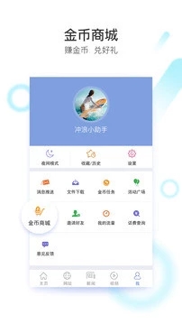 冲浪导航浏览器  v6.11.3.6图4