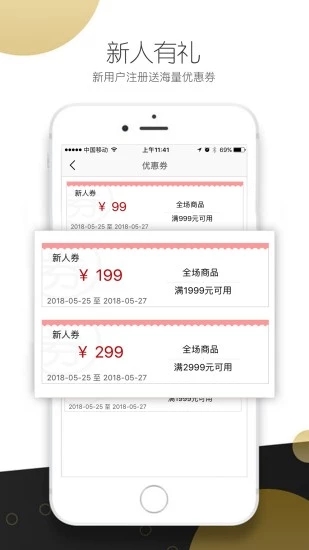 米兰奢侈品  v5.2.0图2