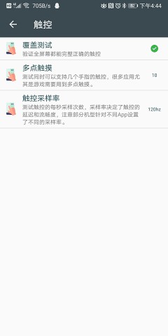 隐秘参数  v2.5.9图2