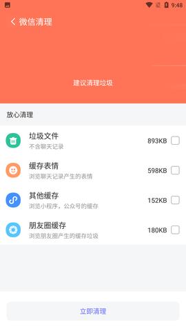 豆子加速  v1.0.0图4