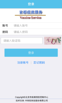 首都疫苗服务  v1.3.26图4