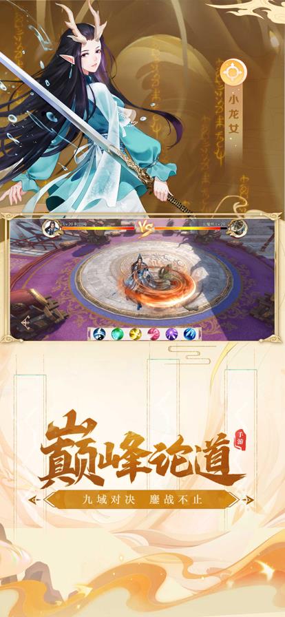 大唐长歌九灵神域  v1.3.4图3