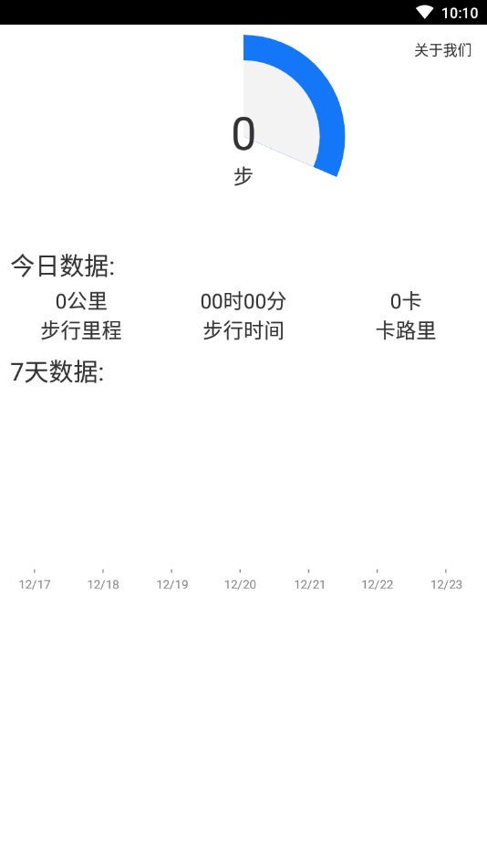 走薪  v2.0.0图4