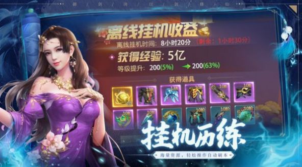 昆仑大仙尊  v2.5图1