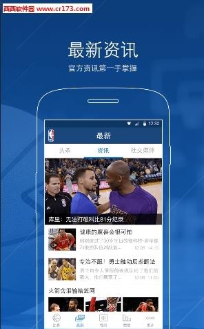 天下NBA  v1.3图2