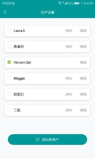 欣特威  v1.0.1图4