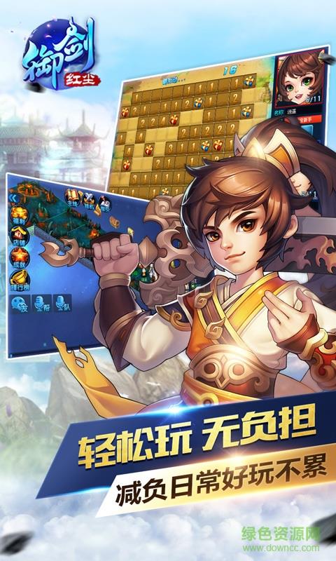 御剑红尘小米版  v1.0.8图3