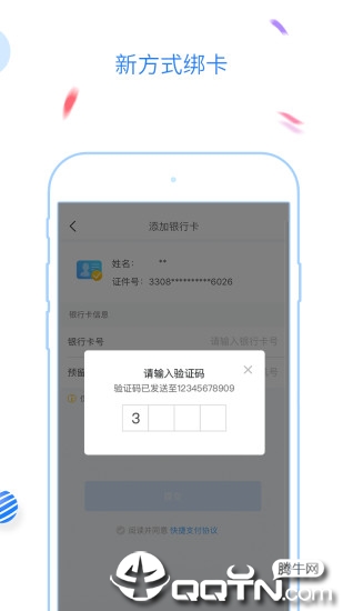 福州地铁码上行  v3.2.0图3