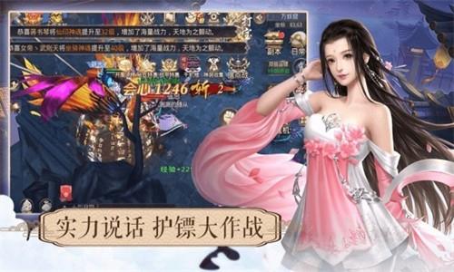 传世伏魔情缘手游  v1.4.8图4