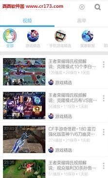 王者荣耀视频  v3.4.5图2