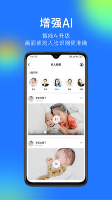 360智能摄像机  v7.9.0.2图2