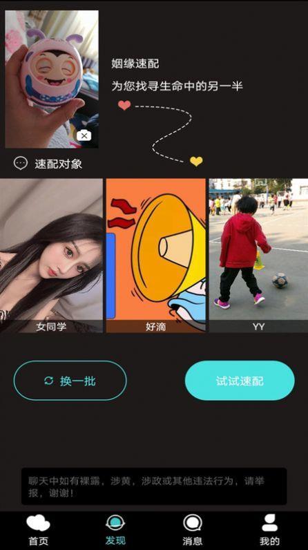 路趴社交  v1.0图2