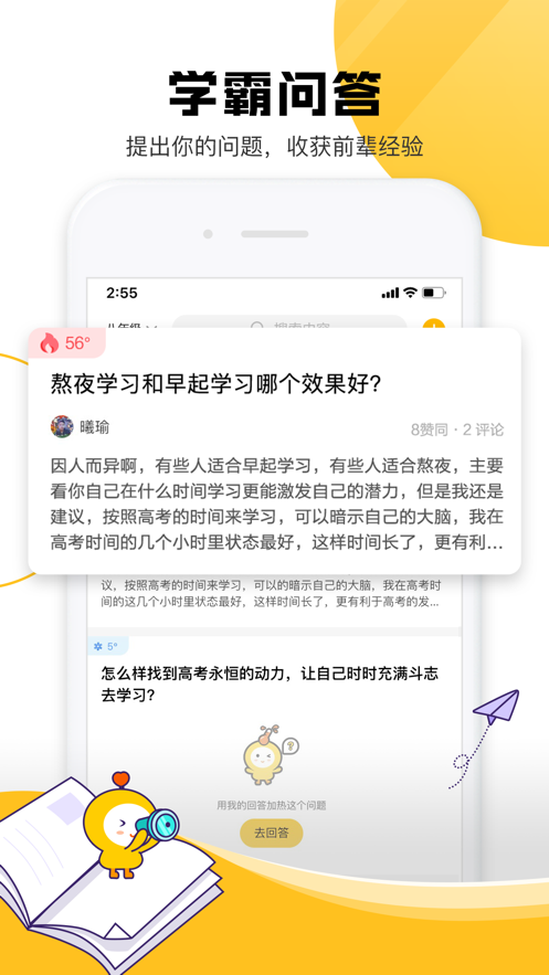 Z星球  v2.5.2图1