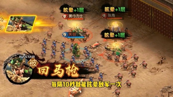 傲血三国  v1.0.1图1