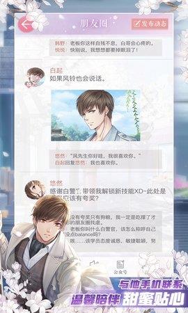 恋与花园红包版  v1.0图2