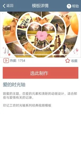 印记工坊  v2.0.3图2