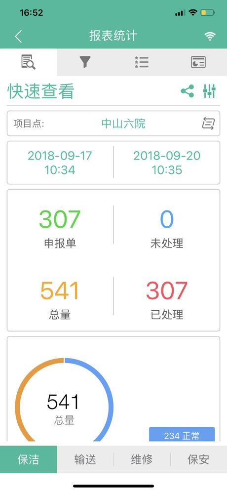 泰科医键通  v1.0.6图1