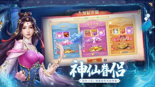 御剑决弑魔破天  v1.0.1图3