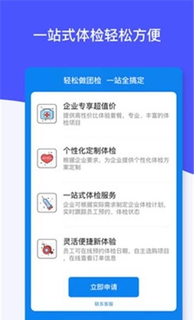 爱心健康管家  v1.1.1图1