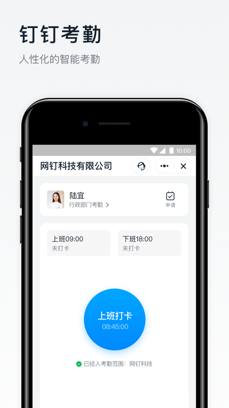 钉钉  v7.0.0图4