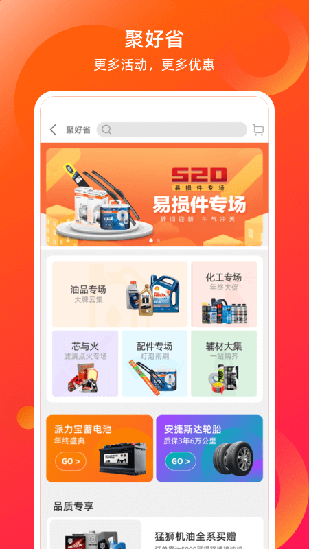 康众汽配  v8.16.0图4