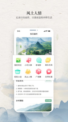 我的村庄  v1.0.41图3