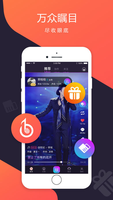 智曲  v3.1.4图4