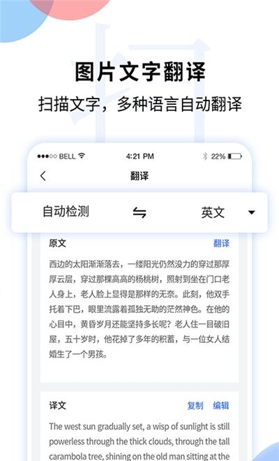 文字图片扫描识别  v1.0.7图1