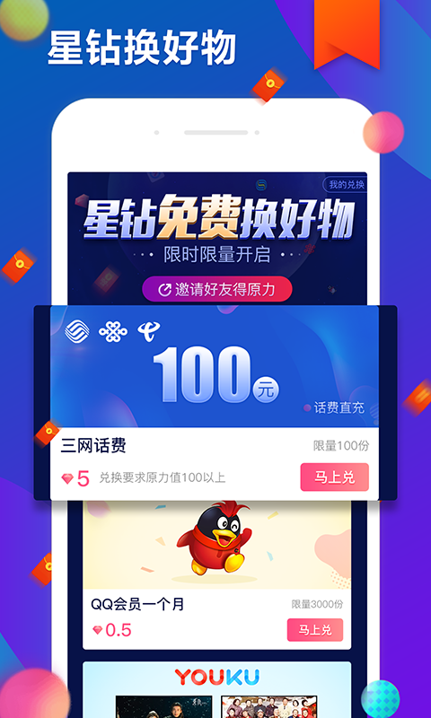 小鸡快充  v4.3.9图4