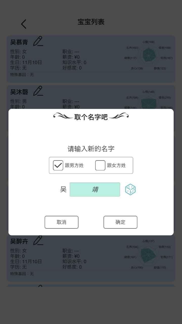 模拟人生路  v0.8图2