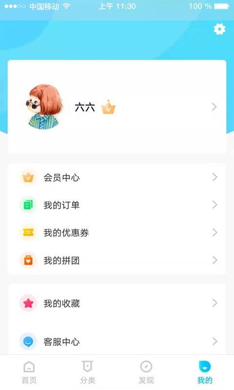 学易知  v1.1.7图3