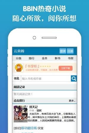 BBIN热奇小说  v1.0图2