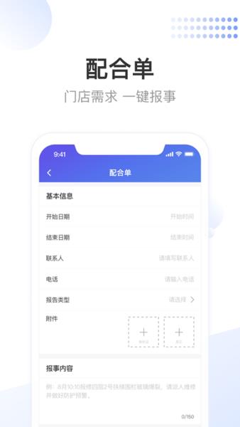 龙湖小天  v3.6.8图4