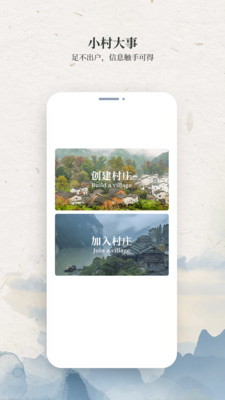 我的村庄  v1.0.41图4