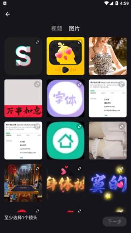 Super  v4.3.4图2