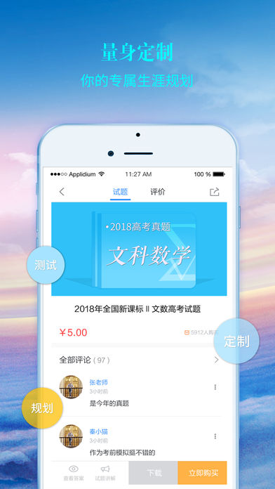 榜眼课堂  v1.6.1图5