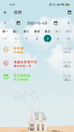 一盎司清单  v1.1.18图4