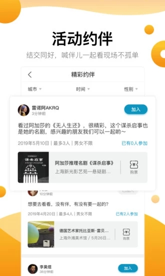 艺下  v5.1.3图5