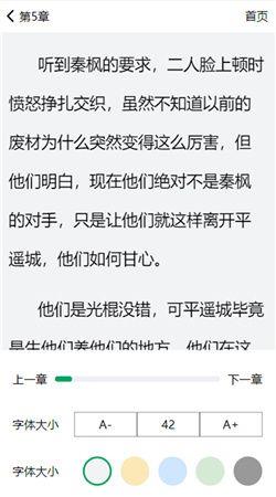 青木小说  v1.5.0图3