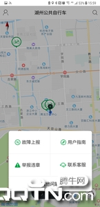 湖州公共自行车  v2.2.0图1