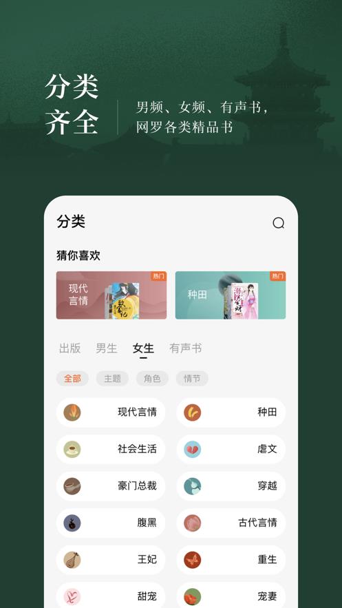 皇后刘黑胖小说  v1.0图2