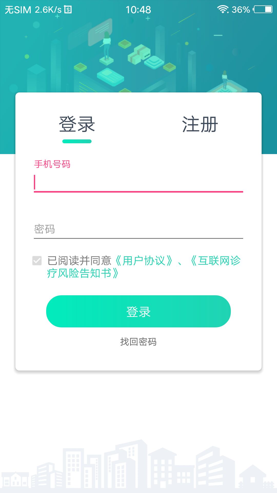 壹点问诊  v1.1.0图1