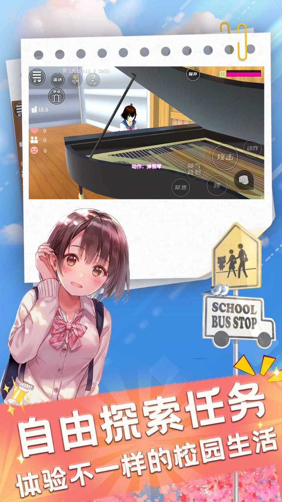超级明星梦幻版  v1.0.0图1