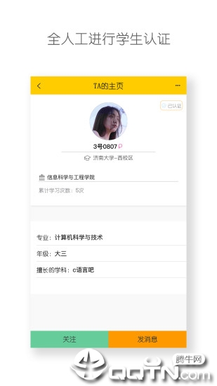约学  v1.5.00图4