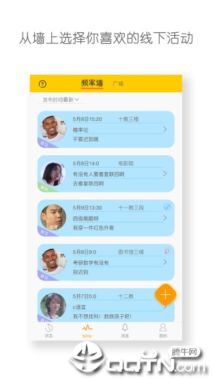 约学  v1.5.00图1
