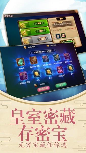 无双萌将  v0.4.4图4