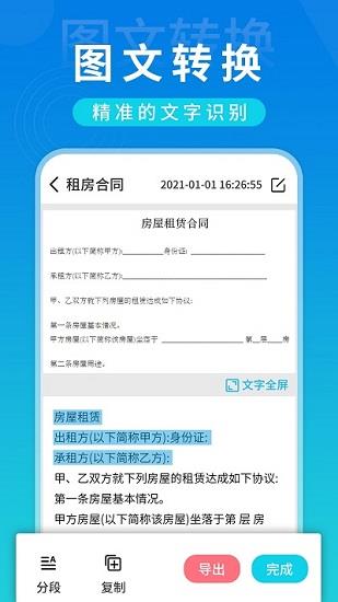 全局扫描  v1.0.5图2