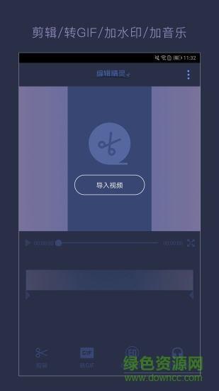 视频编辑精灵  v1.3.0图4