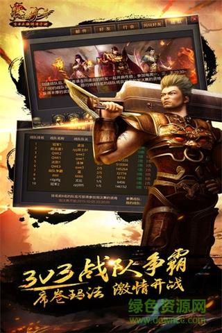 传奇迷失版本手游  v3.0图2