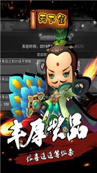 天下策ol  v1.0.15图4